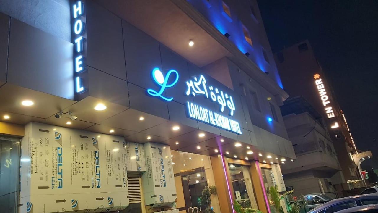 Loaloat Al Bahar Hotell Al Khobar Exteriör bild